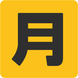 emoji android squared cjk unified ideograph 7